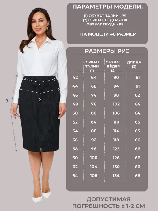 LumanChic Офисная трикотажная юбка карандаш миди в полоску, черный, фото 4