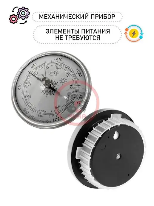 ВСЯ-ЧИНА Барометр B-9190-S встраиваемый, серебристый, серебристый, фото 3