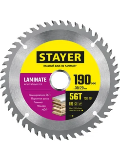 Stayer Пильный диск по ламинату 200x32 30 мм, 56T, аккуратный