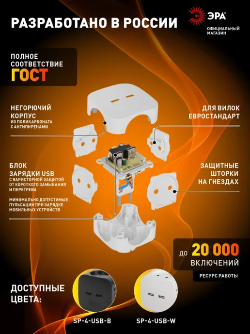 EL-BOX Разветвитель в розетку 2000 Вт 10 А USB SP-4-USB-W, 2000 Вт, фото 2