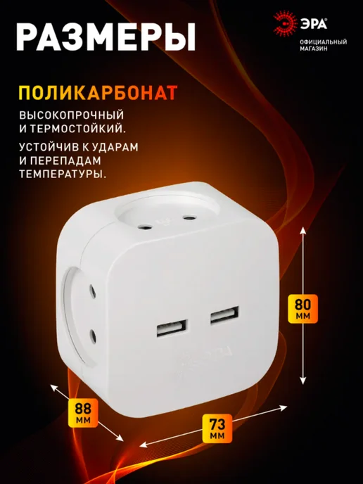 EL-BOX Разветвитель в розетку 2000 Вт 10 А USB SP-4-USB-W, 2000 Вт, фото 3