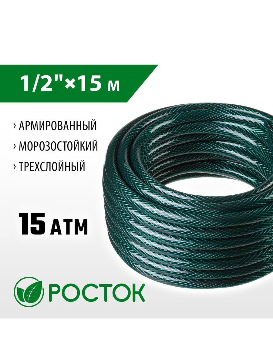 Шланг поливочный армированный 1/2" 15 м 40308-1/2-15