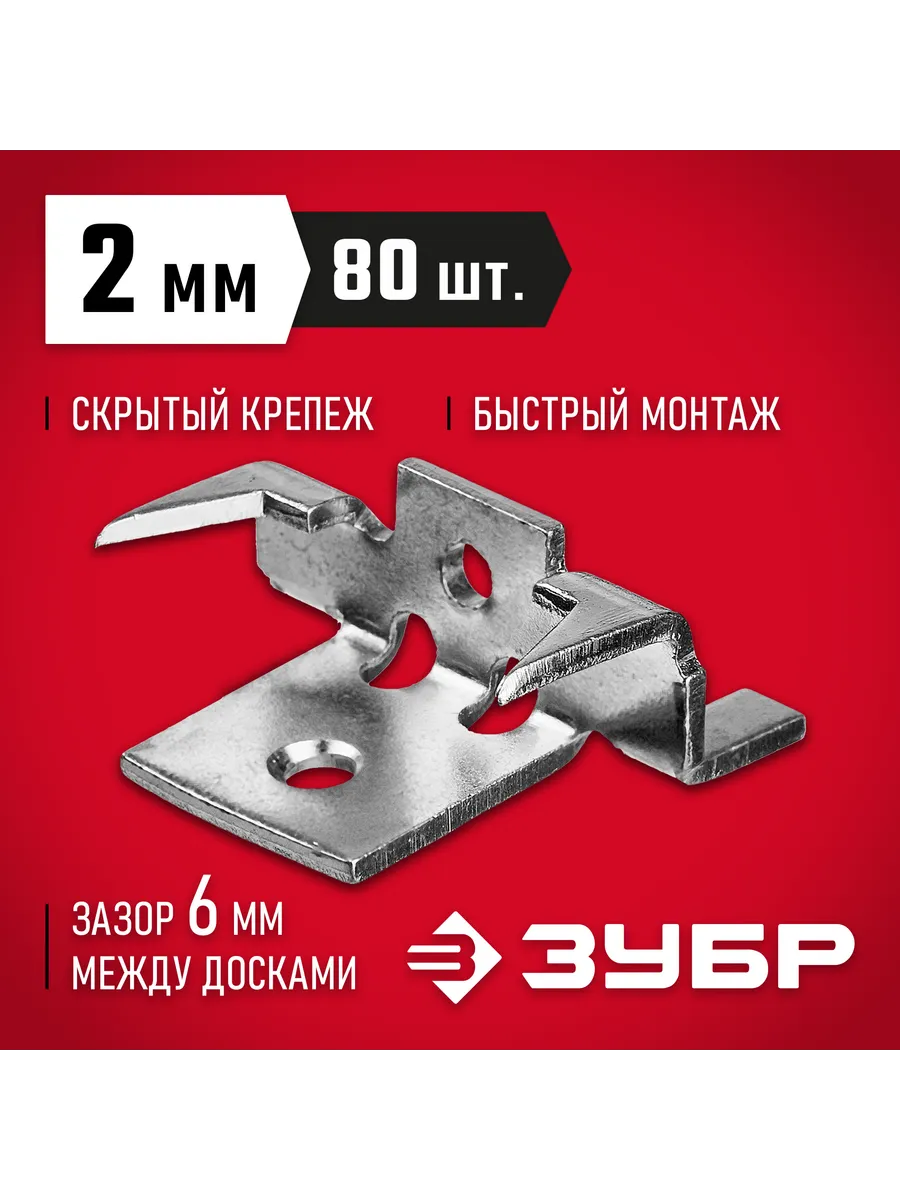 Крепеж с шипами для террасной доски 80 шт, 30701