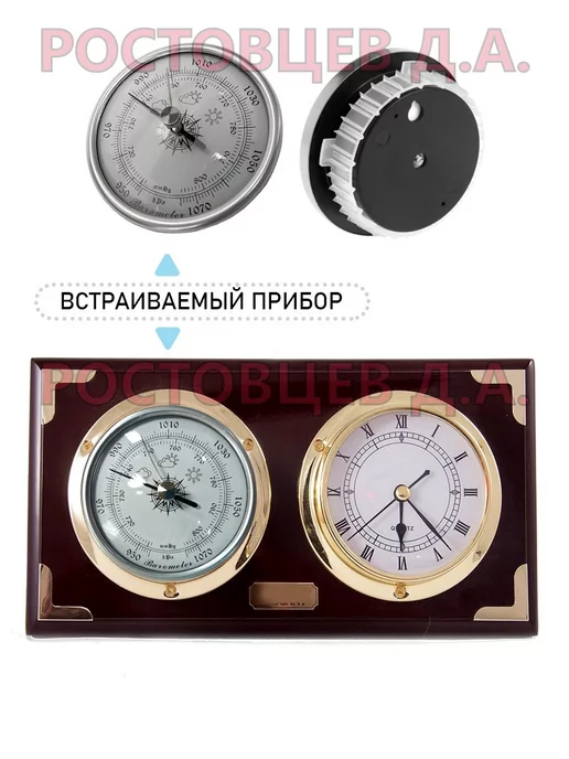 Ростовцев Д.А. Барометр механический встраиваемый B-9190-S, серебристый, серебристый, фото 4