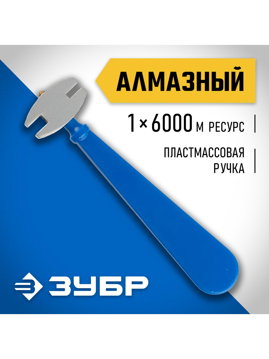 Алмазный стеклорез 6000 м...