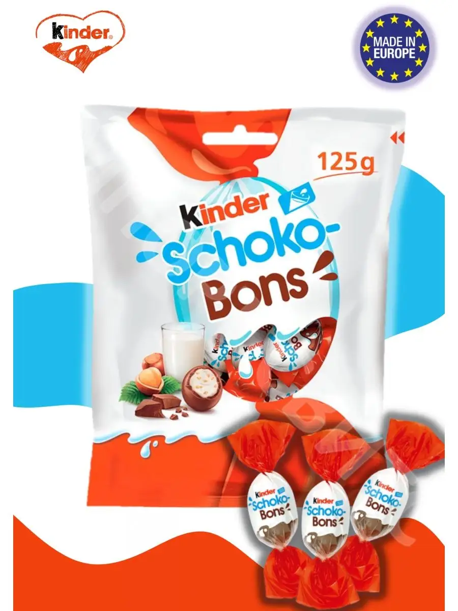 Конфеты Ferrero Киндер Schoco-Bons Шоко Бонс 125г