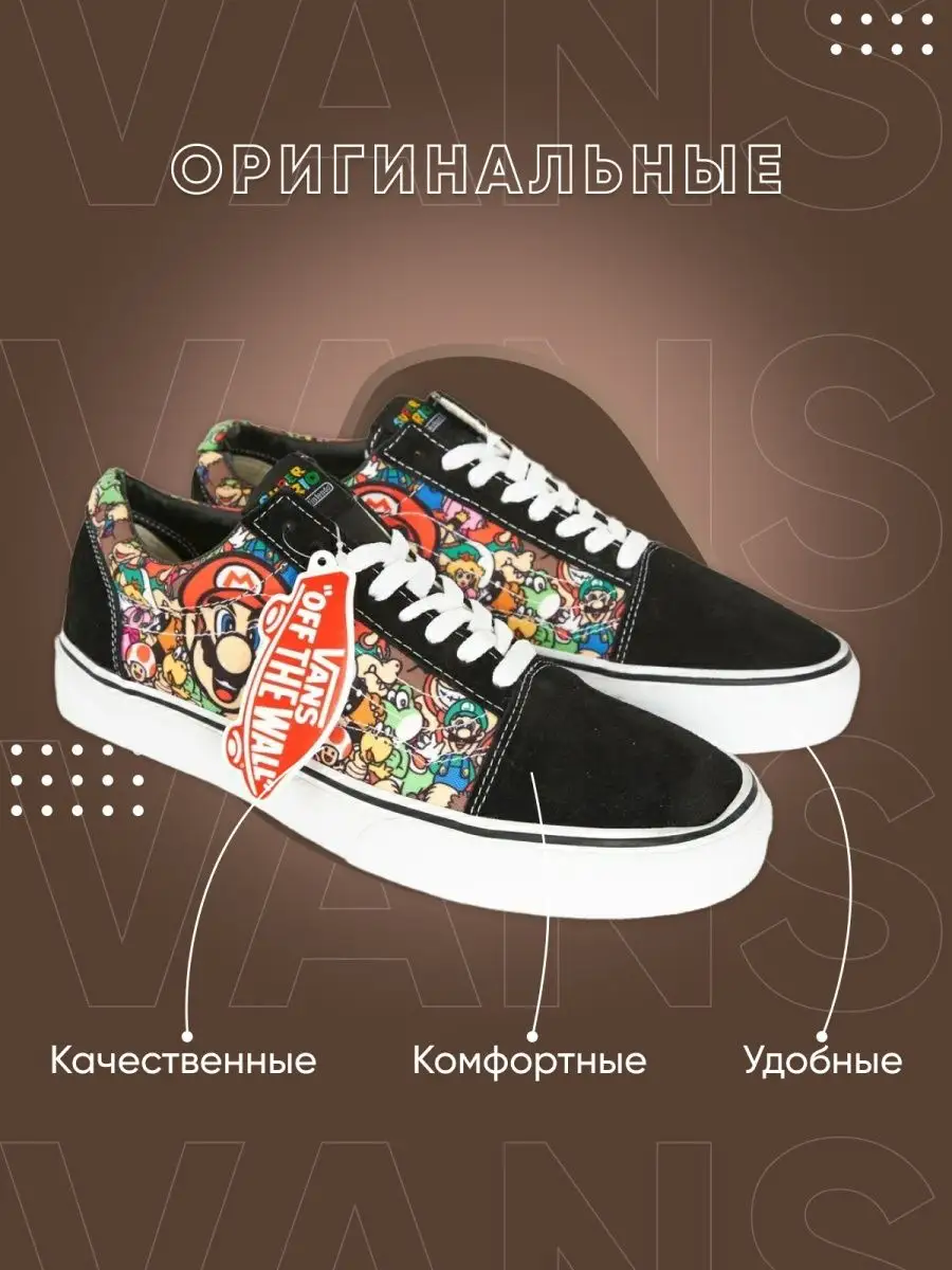 vans nintendo premium