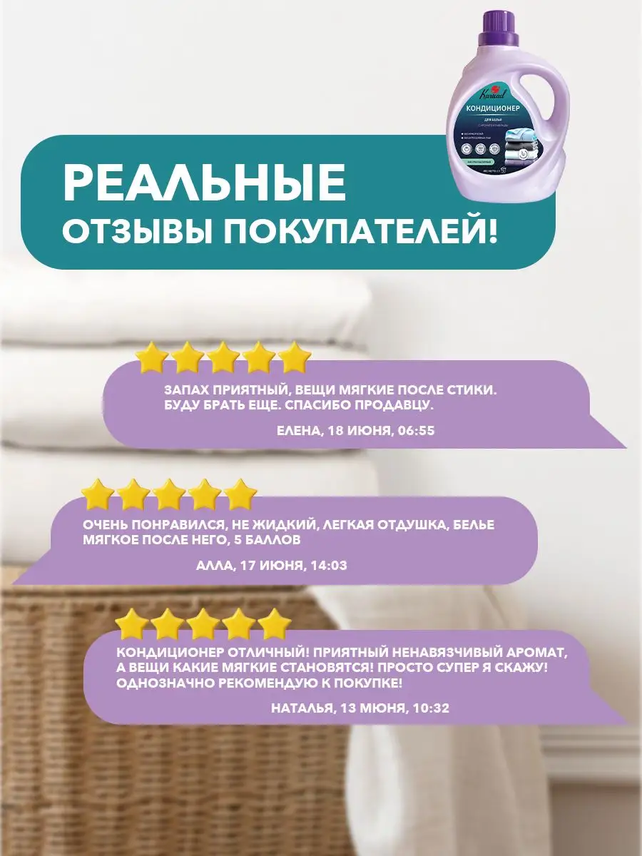 Кондиционер для белья ополаскиватель 2л Karisad 145209380 купить за 450 ₽ в  интернет-магазине Wildberries