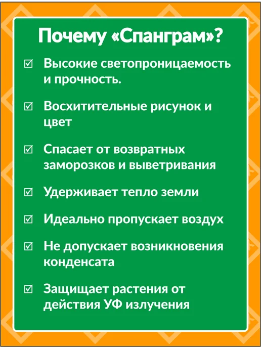 Спанграм Укрывной материал Универсальный Салатовый - 60 (1.6х6), 1.6x6, фото 3