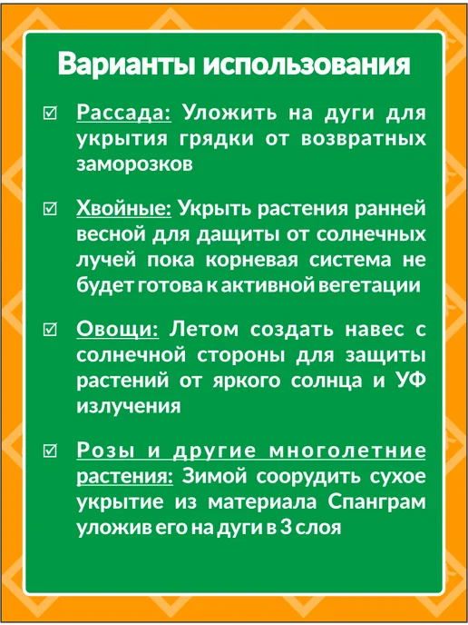 Спанграм Укрывной материал Универсальный Салатовый - 60 (1.6х6), 1.6x6, фото 4
