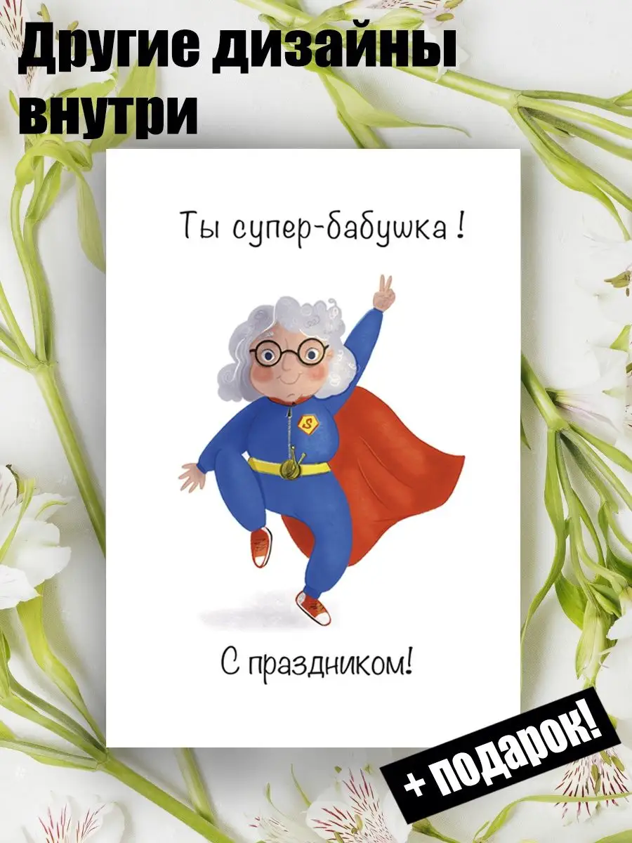 Плакат бабушке на день рождения с фотографиями (50 фото)