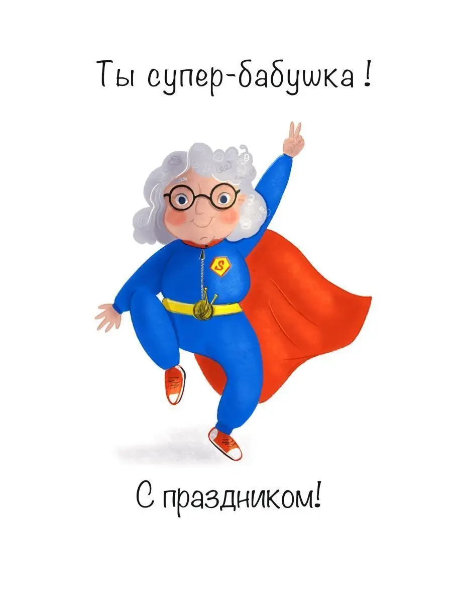 Подарок бабушке на рождение внучки. Радуйте молодых бабушек подарками - идеи от Долины Подарков