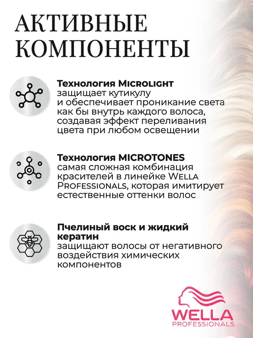 WELLA PROFESSIONALS Стойкая крем-краска для волос Illumina Color 9, белый, фото 4