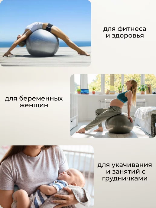 Iron People Фитбол мяч для фитнеса для беременных 75 см, серый, фото 4