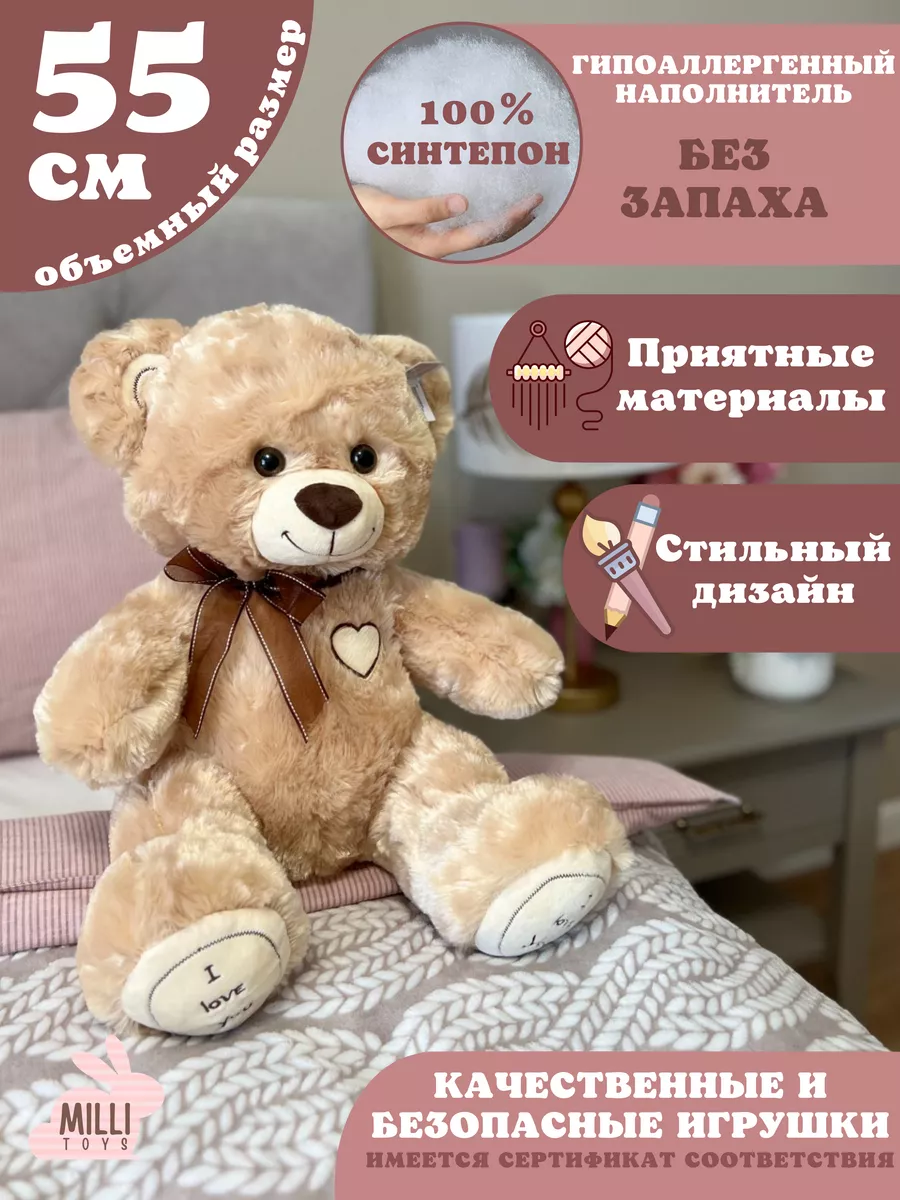 Плюшевые Мишки Маленькие