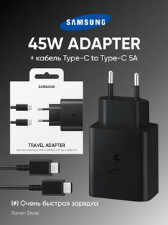 Samsung & Type-C 45W быстрая зарядка типа 5А Sаmsung 145213693 купить за 716 ₽ в интернет-магазине Wildberries