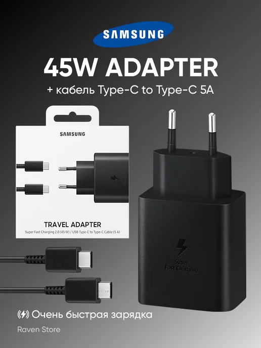 Samsung & Type-C 45W быстрая зарядка типа 5А, 45 Вт