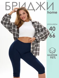 Бриджи однотонные больших размеров Glav-trik-stail 145216028 купить за 411 ₽ в интернет-магазине Wildberries