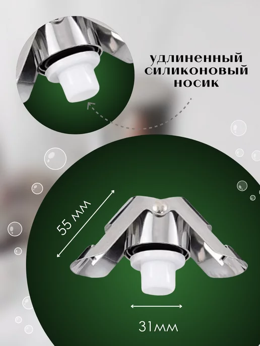ProSyrup Пробка для бутылок с шампанским, вариант, фото 2