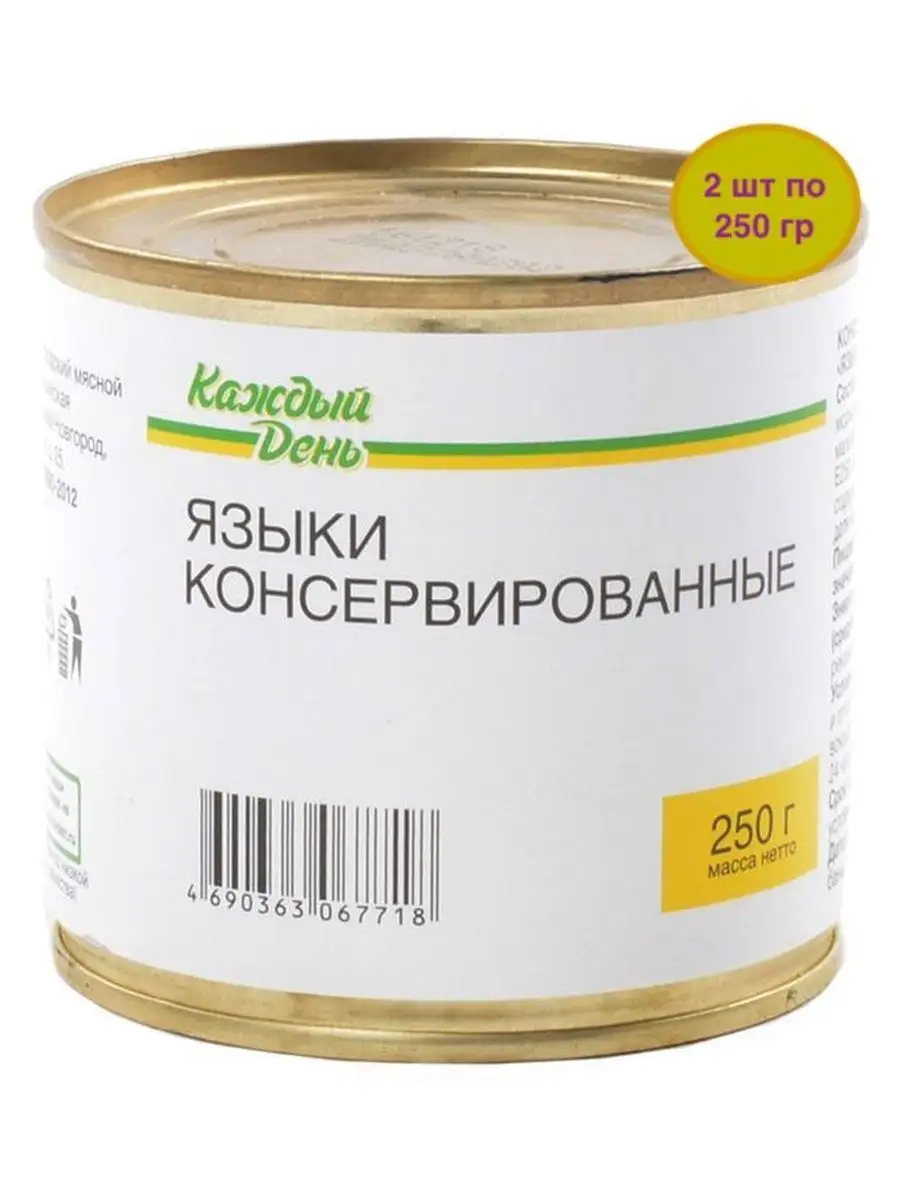 Языки консервированные свиные в желе, 2 шт по 250 г Каждый день 145216162  купить за 583 ₽ в интернет-магазине Wildberries