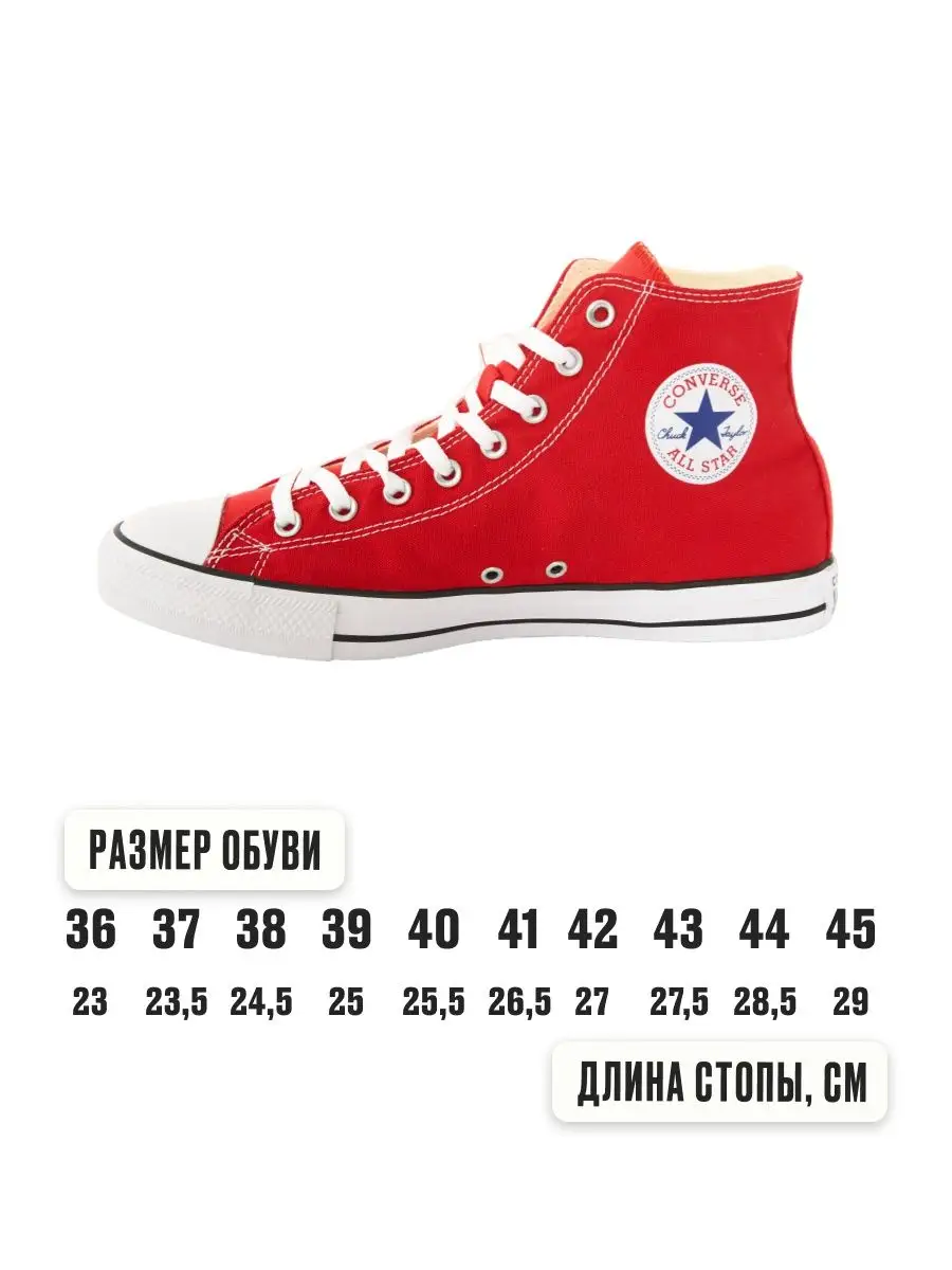 Converse rouge 38 new arrivals