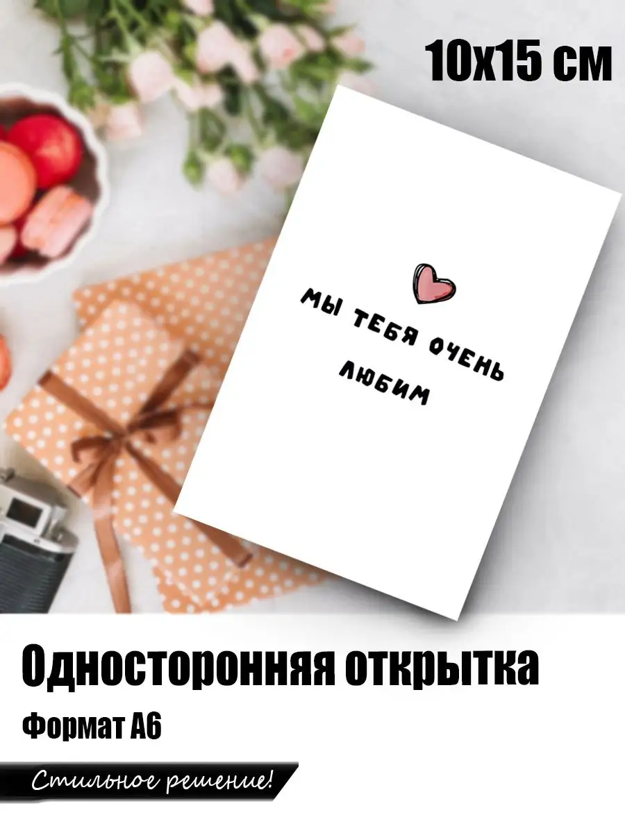 Открытка «Подарки» купить в Санкт-Петербурге