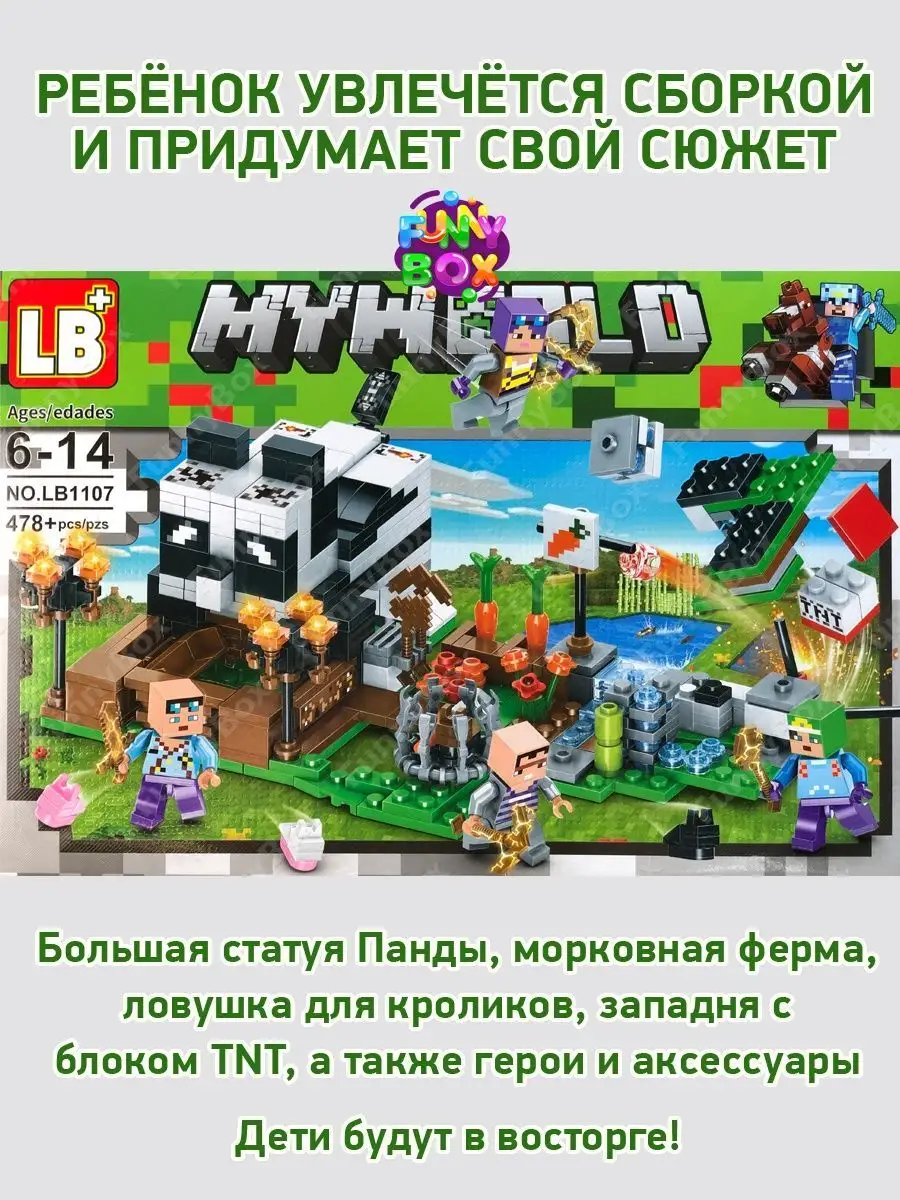 Конструктор Майнкрафт Хижина Панды Minecraft LEGO 145218841 купить в  интернет-магазине Wildberries