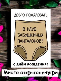 Открытка с днем рождения подруге подарочная Открытки тут 145220960 купить за 194 ₽ в интернет-магазине Wildberries