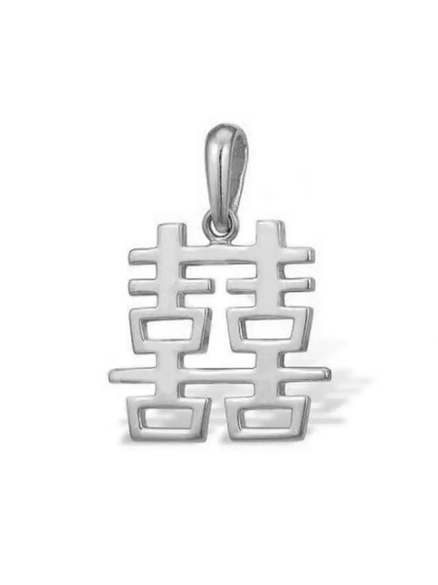 Китайский брелок со знаком «Двойное счастье»