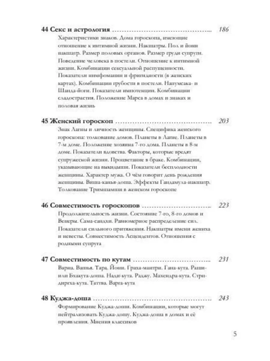 Как выбрать идеального партнера для секса: гороскоп для всех знаков Зодиака