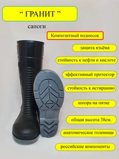 Отзывы на СапогиГРАНИТ Сапоги народные сапоги рабочие мужские летние Юнис обувь 145226134 в интернет‑магазине Wildberries.ru