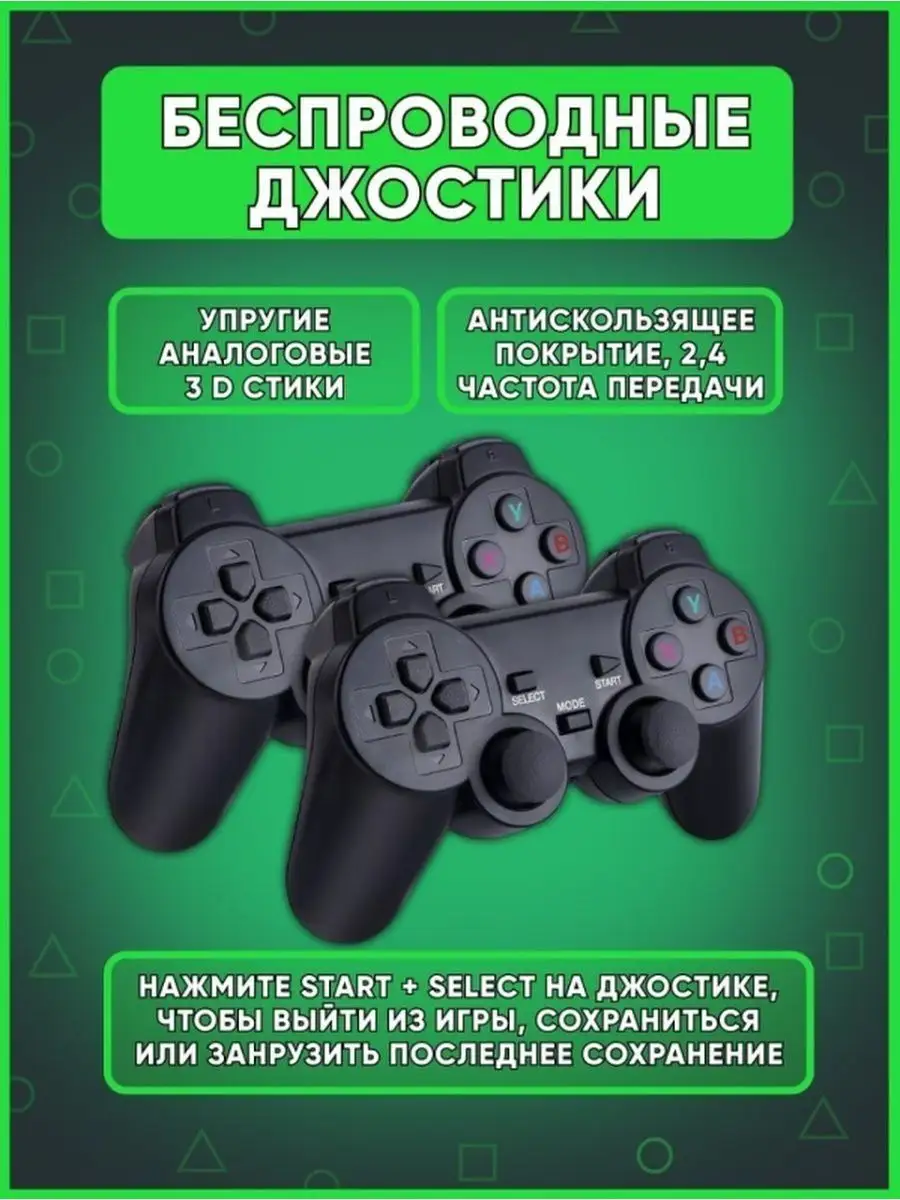 Игровая консоль ретро с джойстиками 64GB 10000 игр Супер Марио, танчики  145227336 купить в интернет-магазине Wildberries