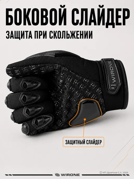 WIRONE Мотоперчатки мужские текстильные с защитой, черный, фото 3