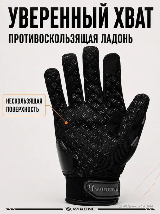 WIRONE Мотоперчатки мужские текстильные с защитой, черный, фото 4