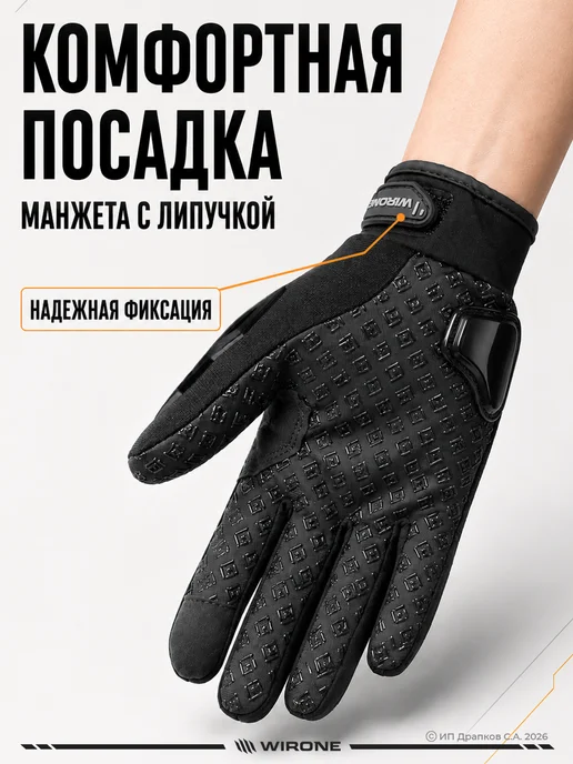 WIRONE Мотоперчатки мужские текстильные с защитой, черный, фото 5