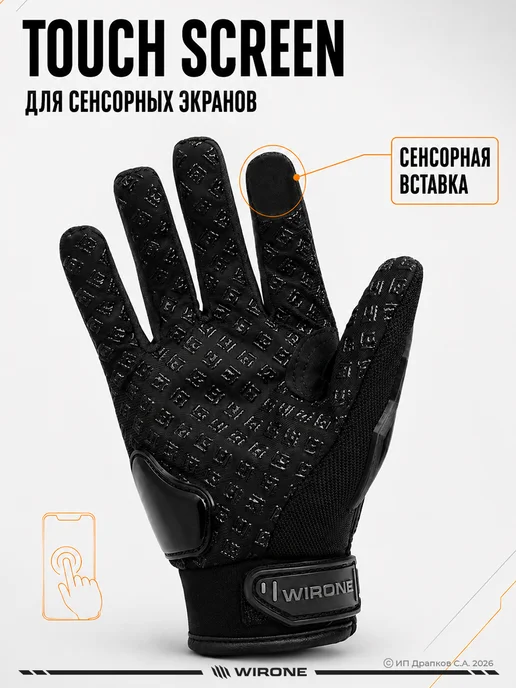 WIRONE Мотоперчатки мужские текстильные с защитой, черный, фото 6