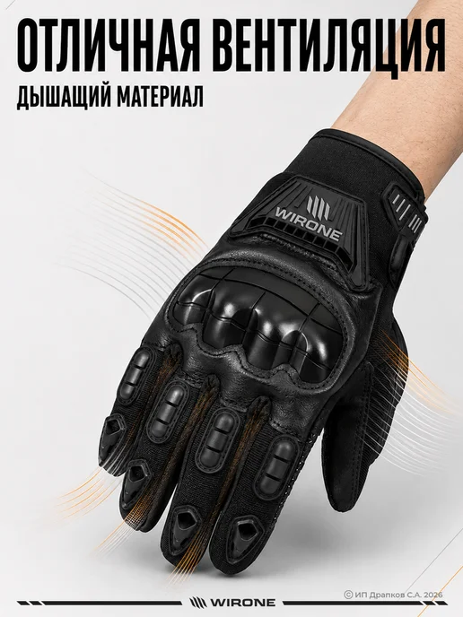 WIRONE Мотоперчатки мужские текстильные с защитой, черный, фото 7