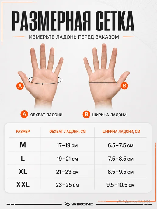 WIRONE Мотоперчатки мужские текстильные с защитой, черный, фото 8