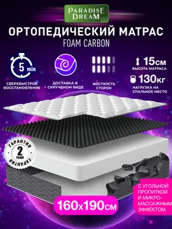 Матрас 160х190 ортопедический беспружинный на кровать Paradise Dream 145234835 купить за 10 150 ₽ в интернет-магазине Wildberries