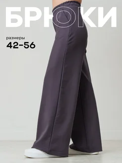Широкие классические брюки палаццо On Style 145234849 купить за 1 657 ₽ в интернет‑магазине Wildberries