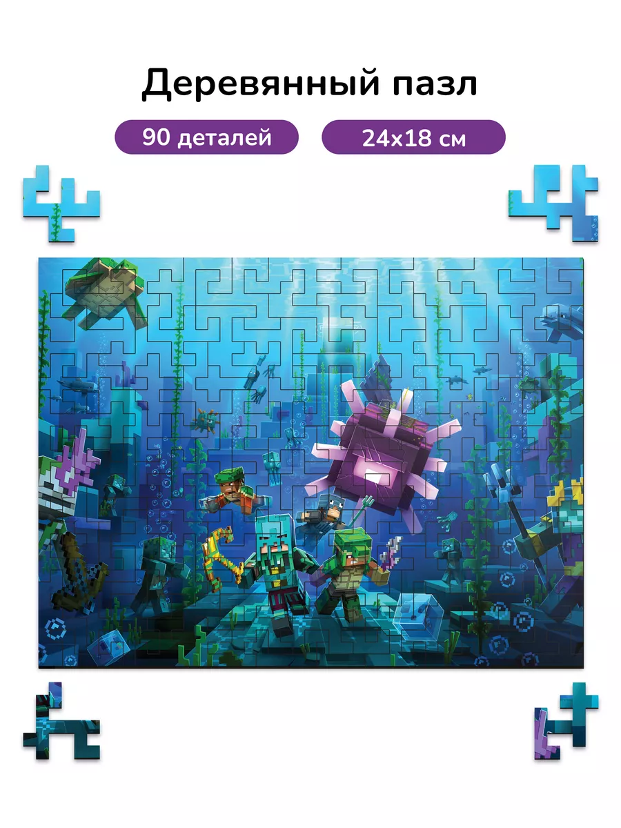 Подарочный набор/Скрытые Глубины/пазлы для взрослых и детей Active Puzzles  145234909 купить за 1 367 ₽ в интернет-магазине Wildberries