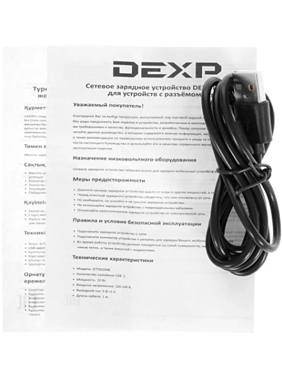 Зарядное устройство/сетевое/от сети/зарядка/для телефона/сма Dexp 145235757  купить за 2 205 ₽ в интернет-магазине Wildberries