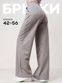 Широкие классические брюки палаццо On Style 145235978 купить за 1 826 ₽ в интернет‑магазине Wildberries