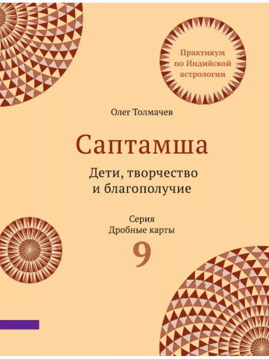 САПТАМША Дети, творчество и благополучие