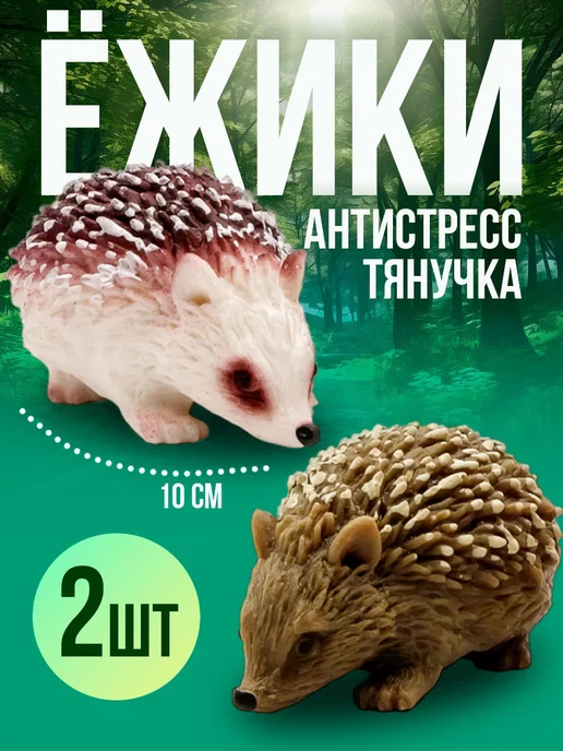 Мягкие игрушки