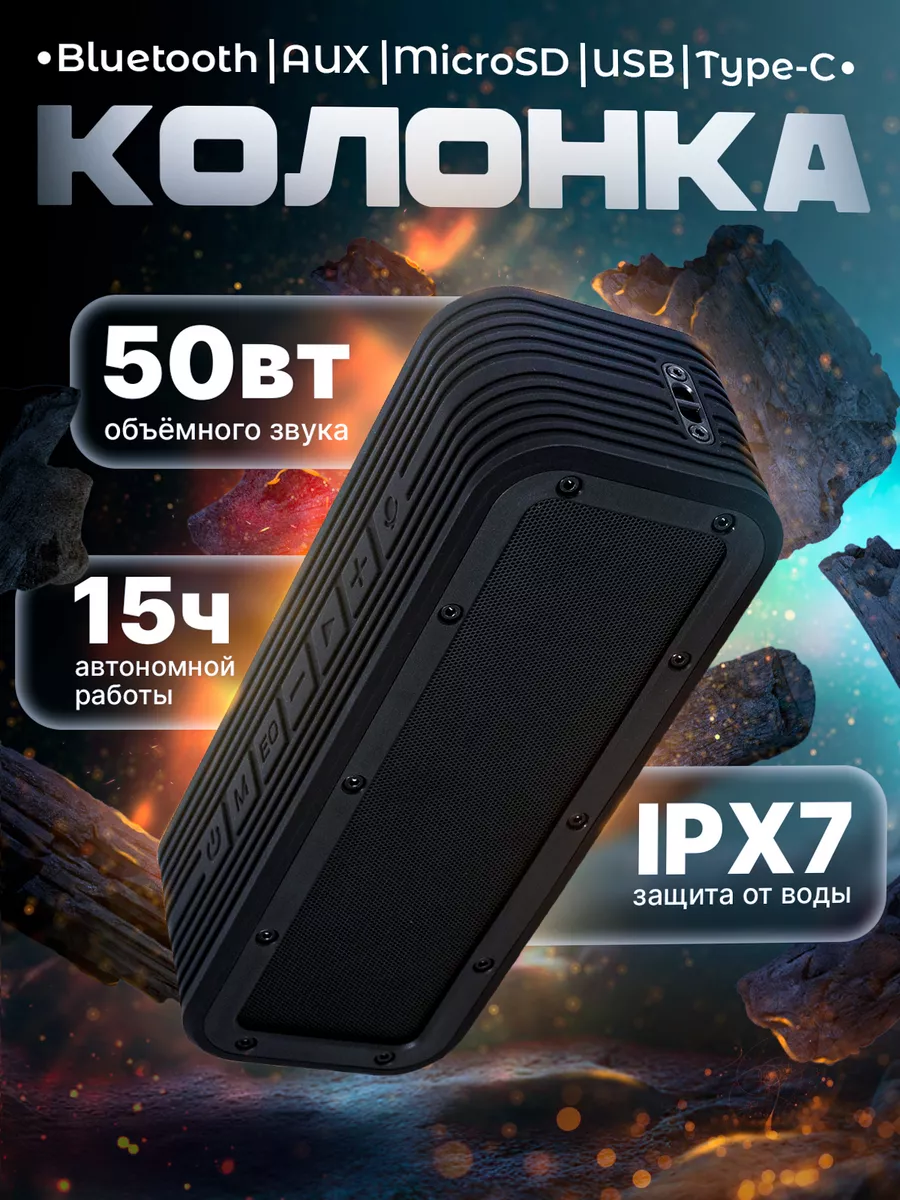 Беспроводная портативная колонка bluetooth TWS AGNI 145238184 купить за 4  626 ₽ в интернет-магазине Wildberries