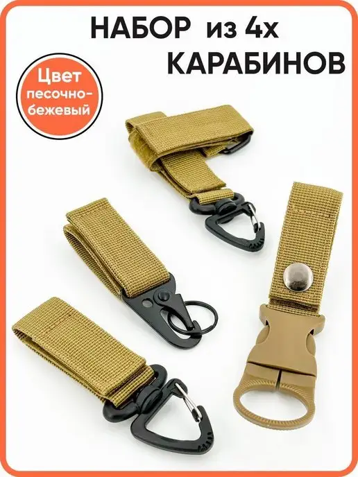 ON POINT Набор из 4 тактических карабинов и подарочный мешочек, серый, фото 4