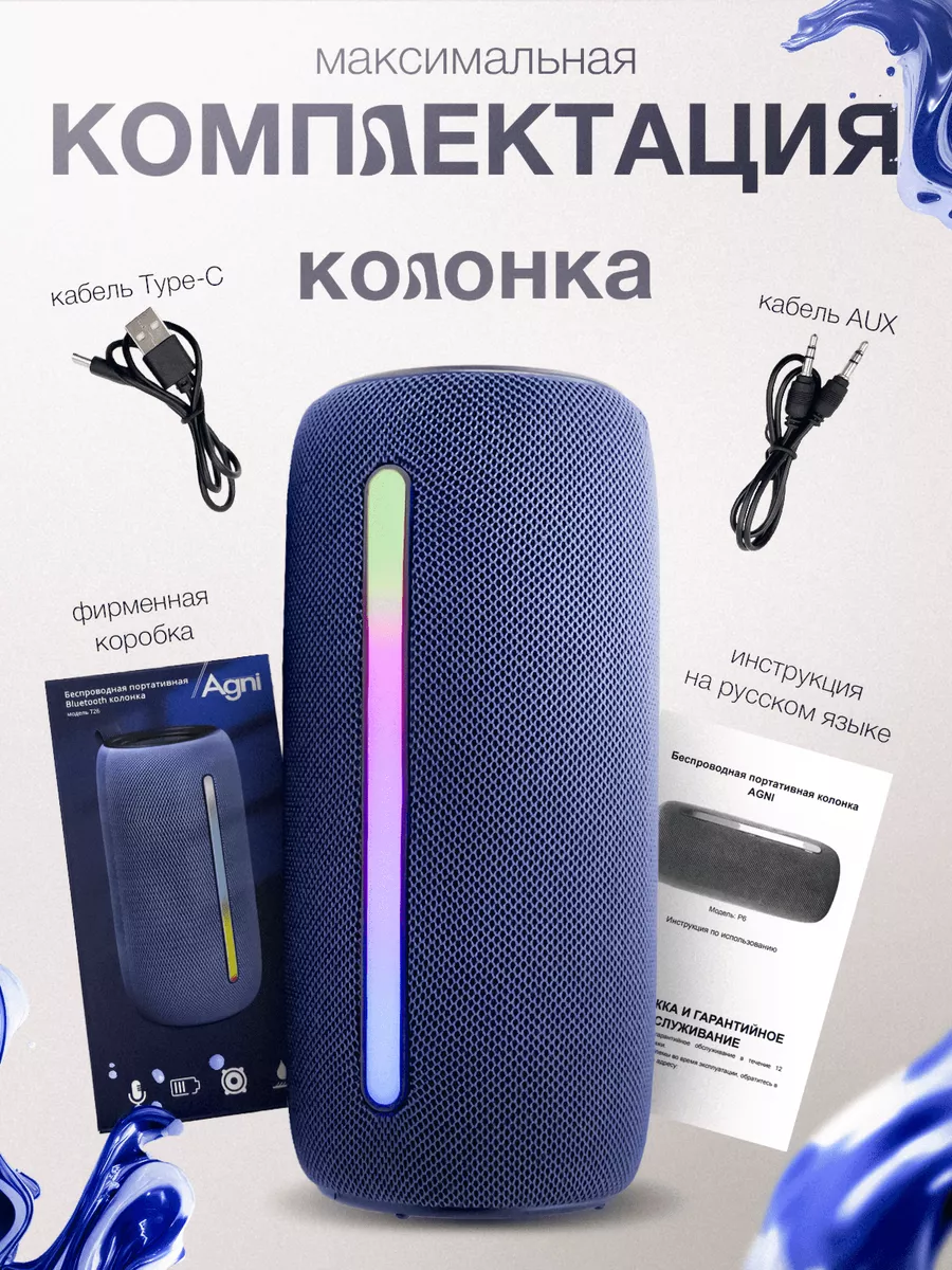 Беспроводная портативная колонка bluetooth с FM радио AGNI 145241207 купить  за 2 191 ₽ в интернет-магазине Wildberries