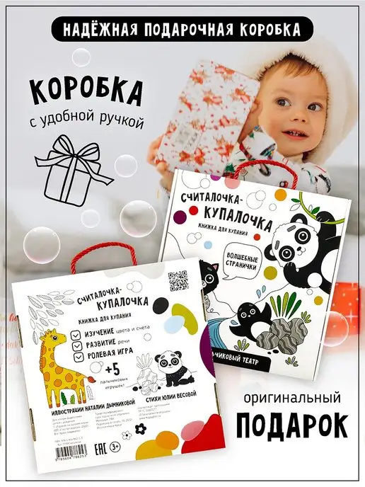 Счастье внутри Книжка игрушка для купания малыша в ванной, вариант, фото 5