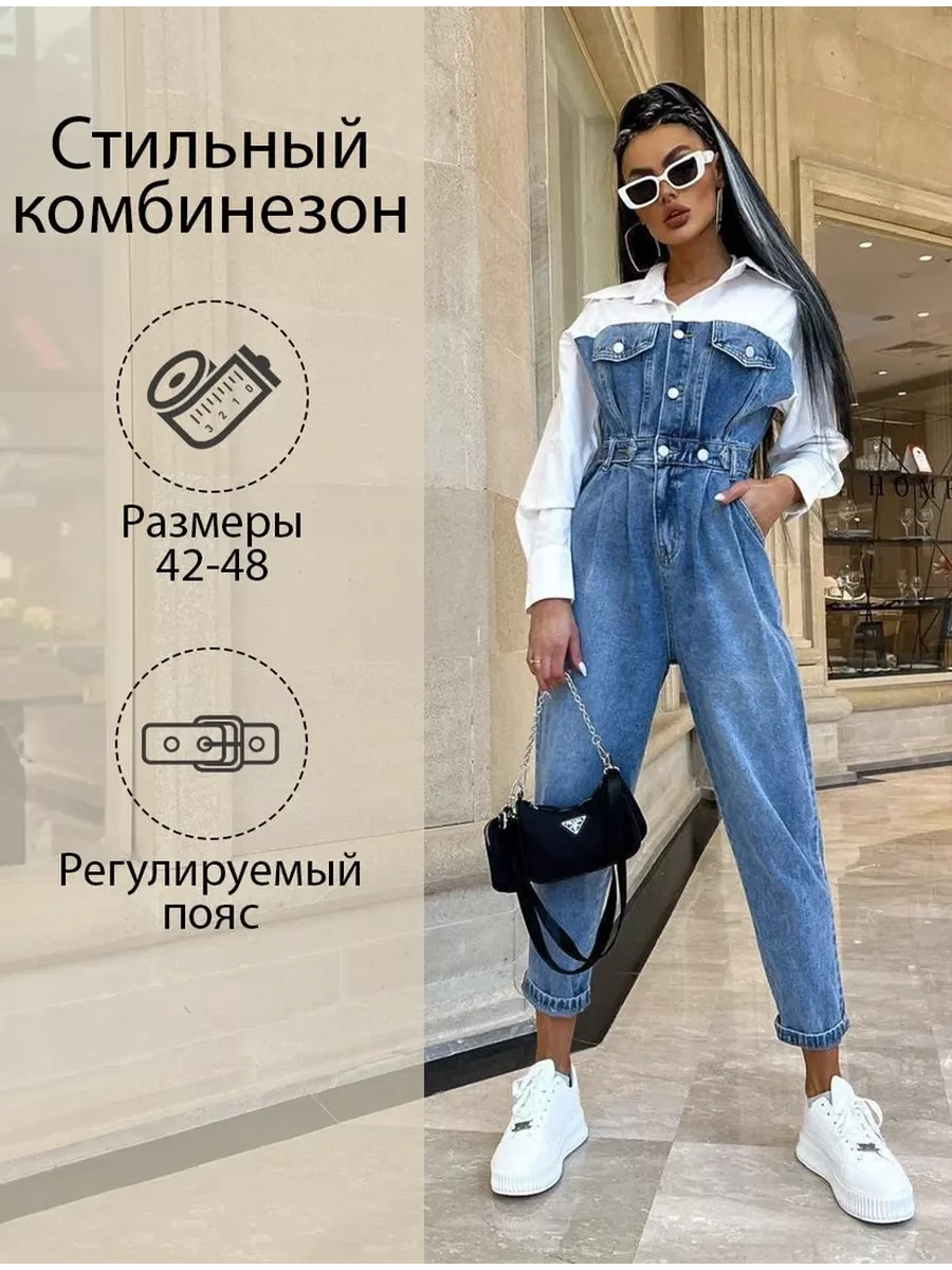 Джинсовый комбинезон брючный ShopLi 145243267 купить за 5 460 ₽ в  интернет-магазине Wildberries